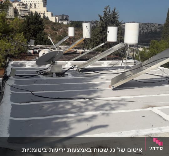 גג אטום עם שכבת איטום לבנה